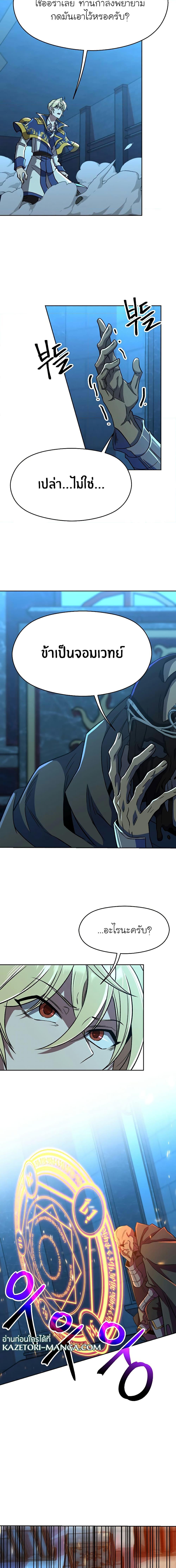 Archmage Transcending Through Regression Chap 63 - Next Chap 64