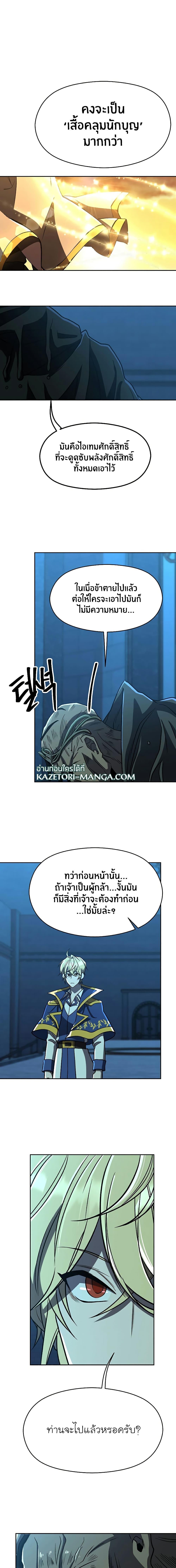 Archmage Transcending Through Regression Chap 63 - Next Chap 64