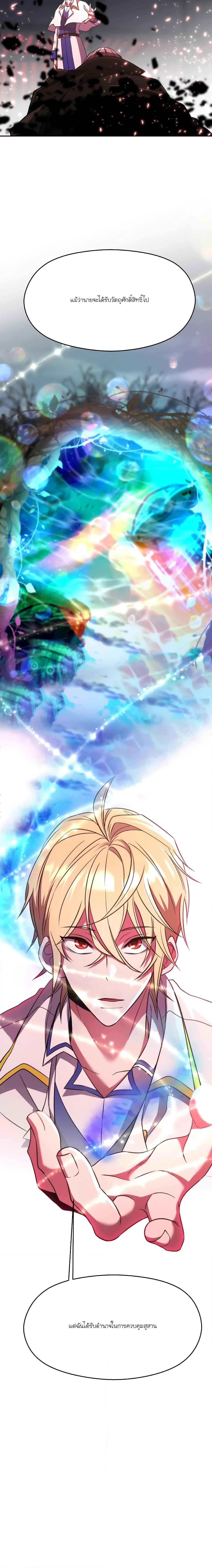Archmage Transcending Through Regression Chap 85 - Next Chap 86