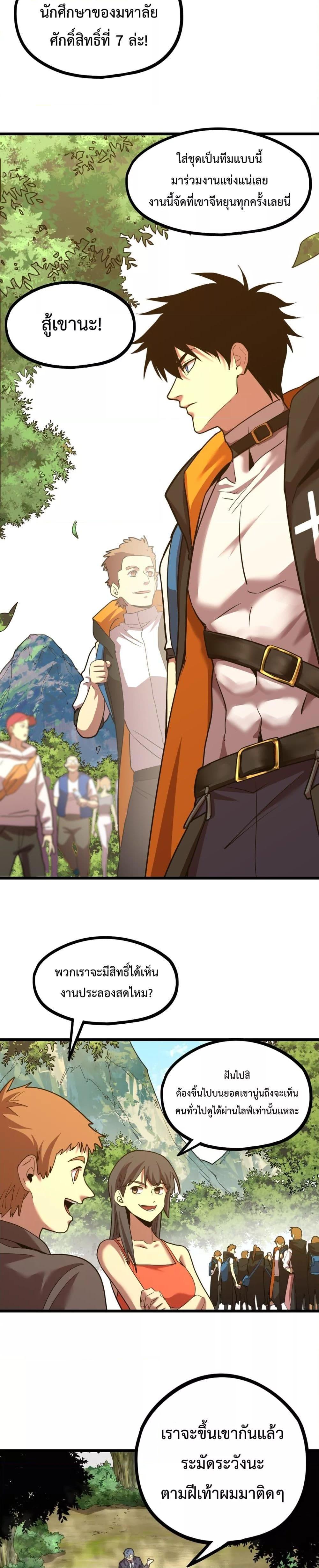 Logging 10,000 Years into the Future Chap 103 - Next Chap 104