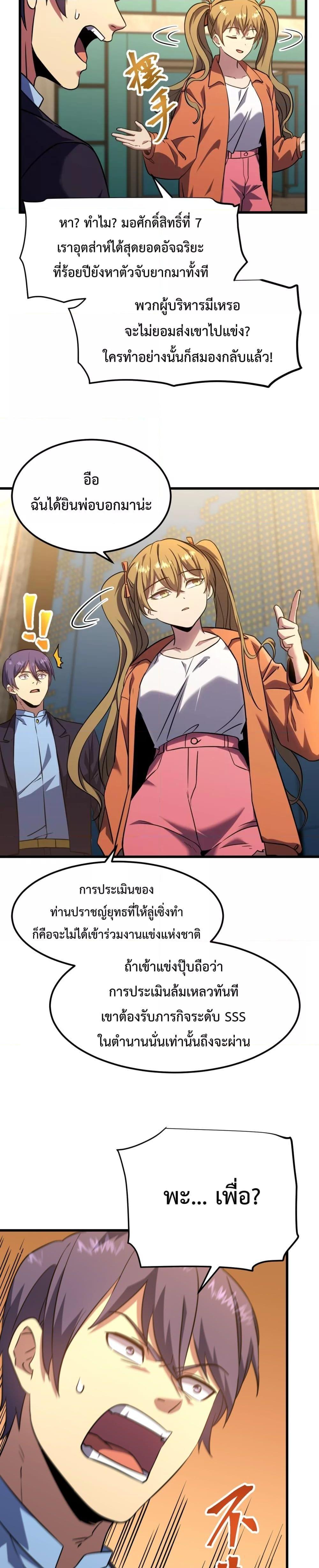 Logging 10,000 Years into the Future Chap 103 - Next Chap 104