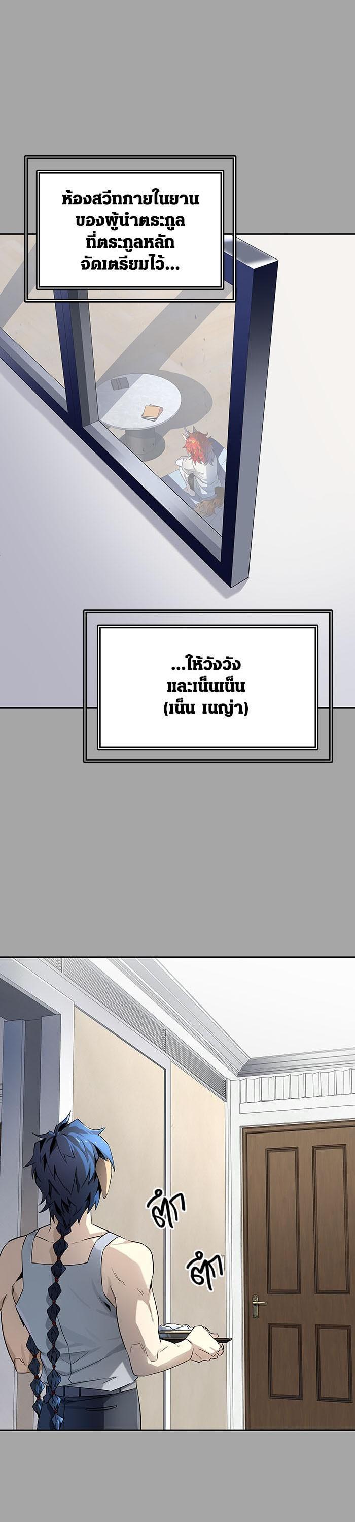 Tower of God หอคอยเทพเจ้า Chap 527 - Next Chap 528