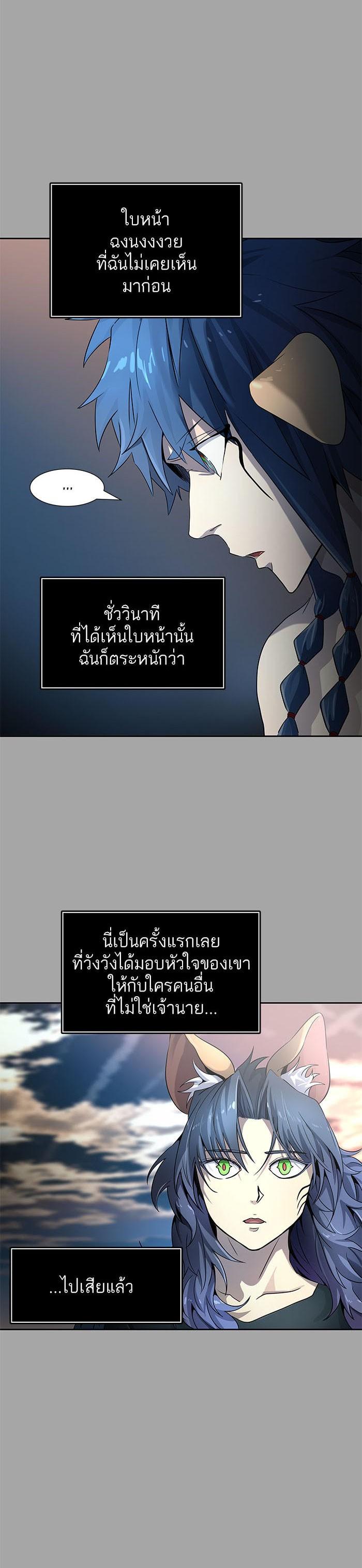 Tower of God หอคอยเทพเจ้า Chap 527 - Next Chap 528