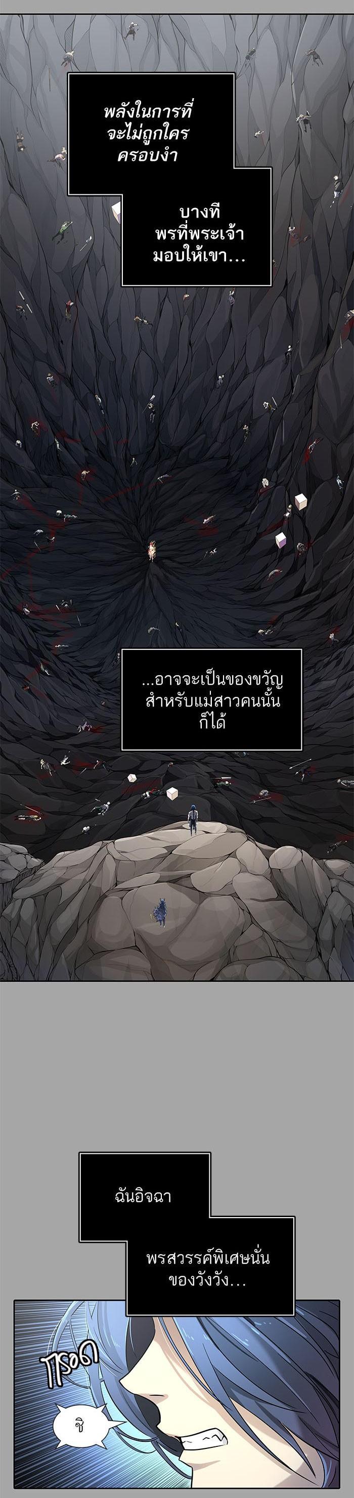 Tower of God หอคอยเทพเจ้า Chap 527 - Next Chap 528