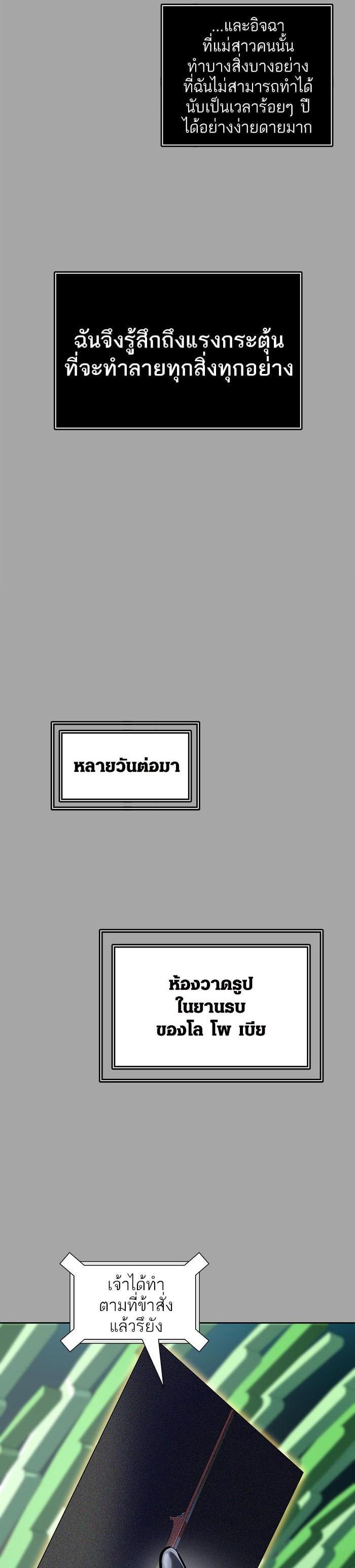 Tower of God หอคอยเทพเจ้า Chap 527 - Next Chap 528