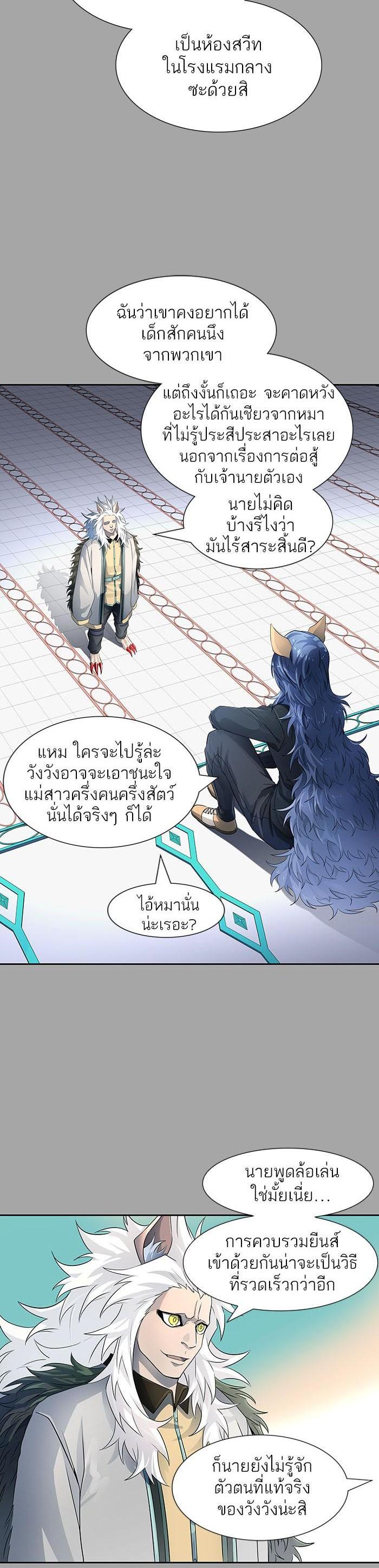 Tower of God หอคอยเทพเจ้า Chap 527 - Next Chap 528