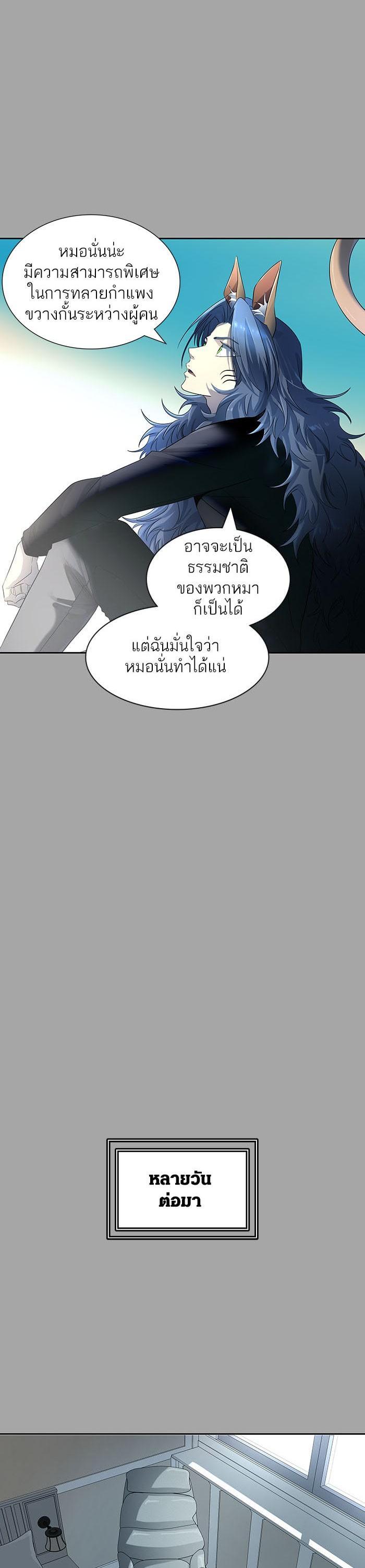 Tower of God หอคอยเทพเจ้า Chap 527 - Next Chap 528