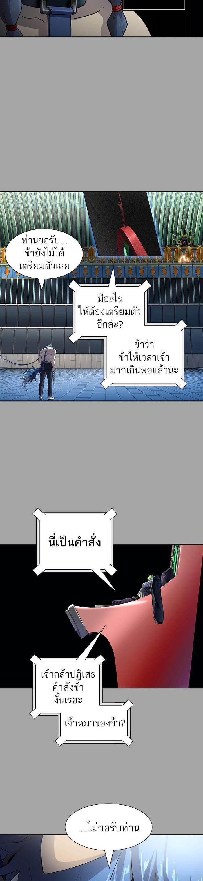 Tower of God หอคอยเทพเจ้า Chap 527 - Next Chap 528