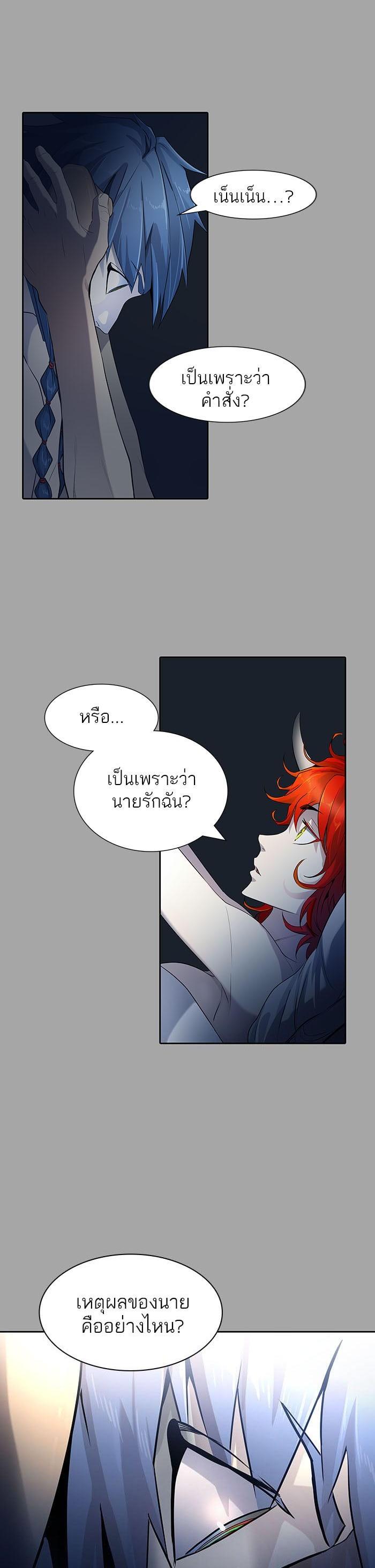 Tower of God หอคอยเทพเจ้า Chap 527 - Next Chap 528