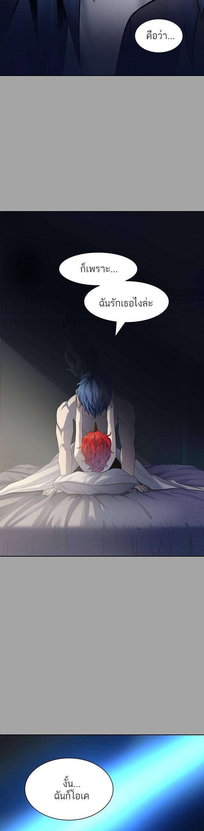 Tower of God หอคอยเทพเจ้า Chap 527 - Next Chap 528