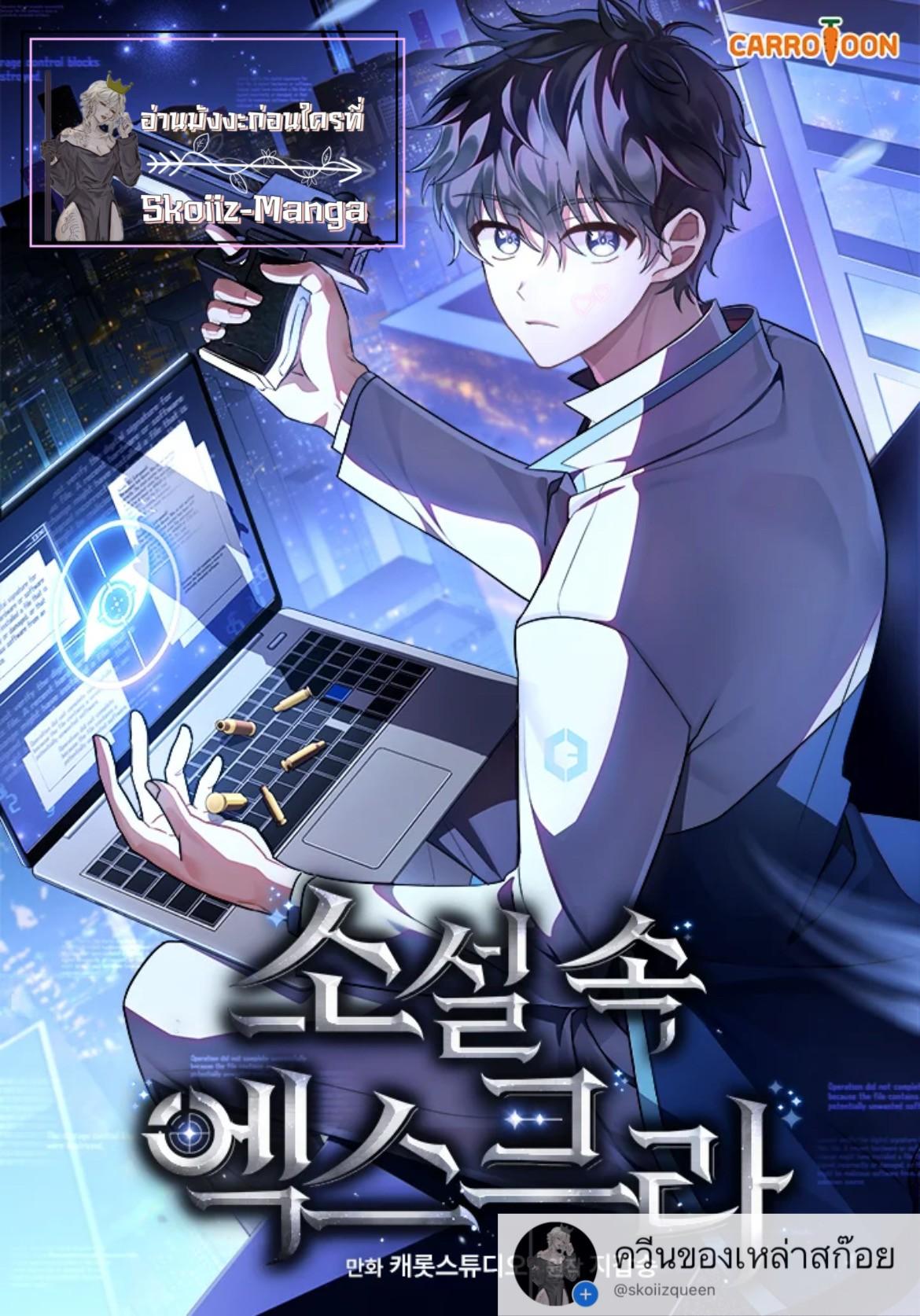 The Novel’s Extra (Remake) Chap 18 - Next Chap 19