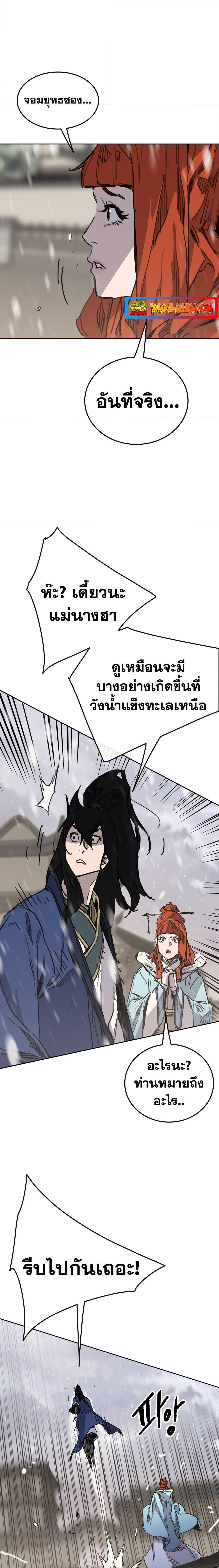 The Undefeatable Swordsman Chap 144 - Next Chap 145