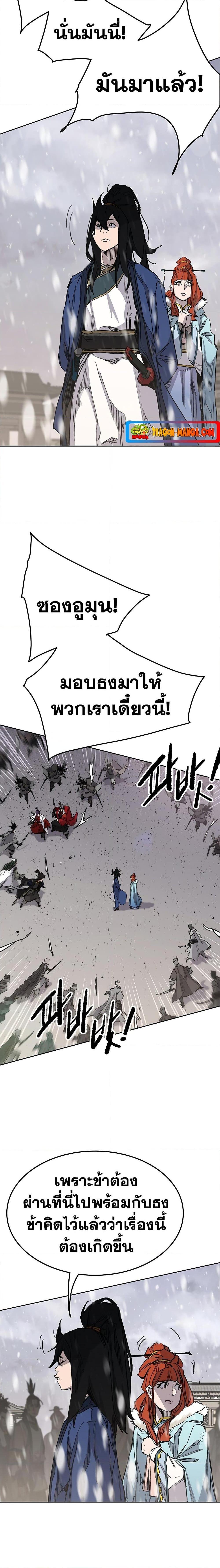 The Undefeatable Swordsman Chap 144 - Next Chap 145