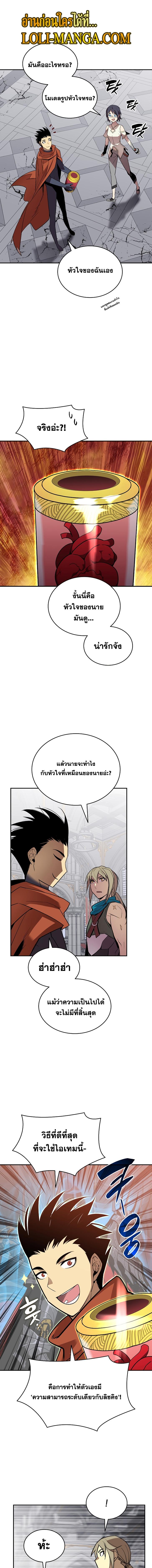 Worn and Torn Newbie Chap 137 - Next Chap 138