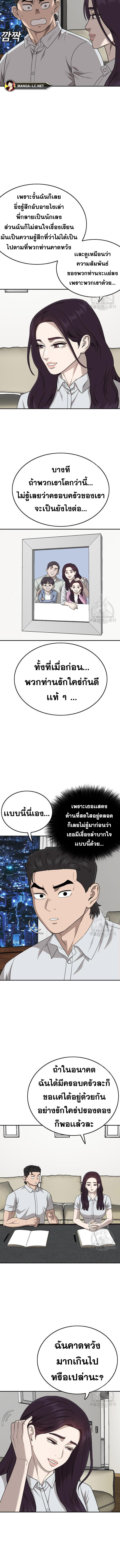 Bad Guy Chap 169 - Next Chap 170
