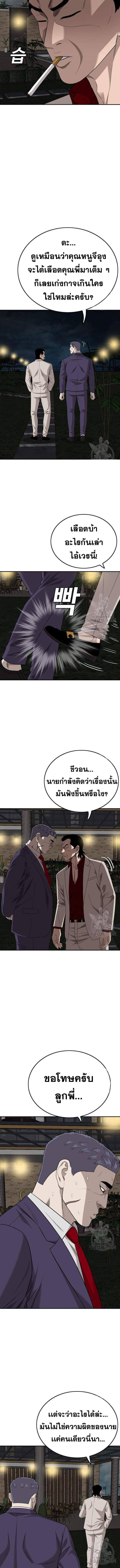 Bad Guy Chap 169 - Next Chap 170