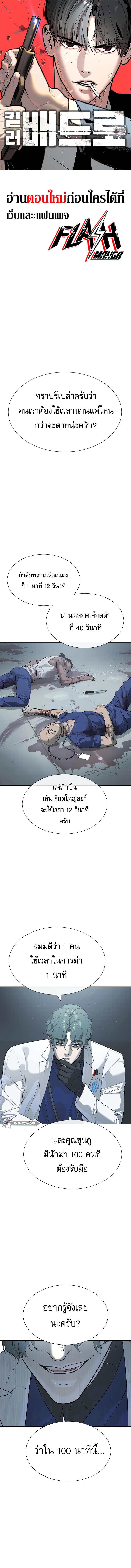 Killer Peter Chap 20 - Next Chap 21