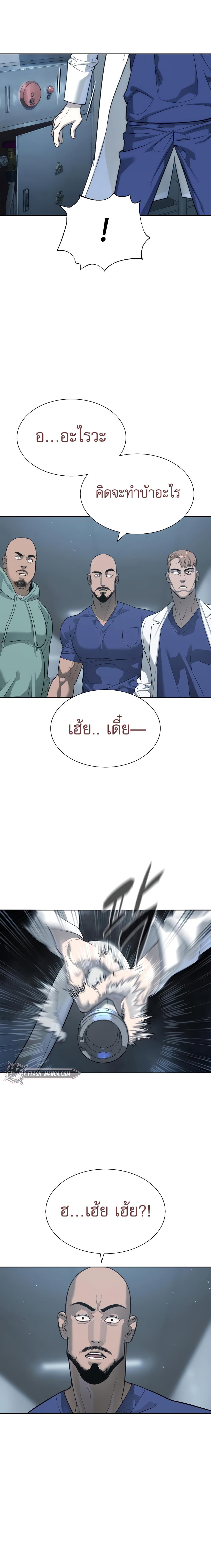 Killer Peter Chap 20 - Next Chap 21
