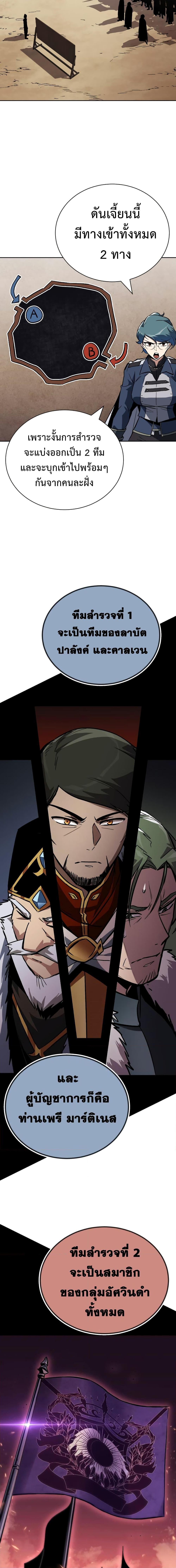 The Lazy Prince Becomes a Genius Chap 90 - Next Chap 91