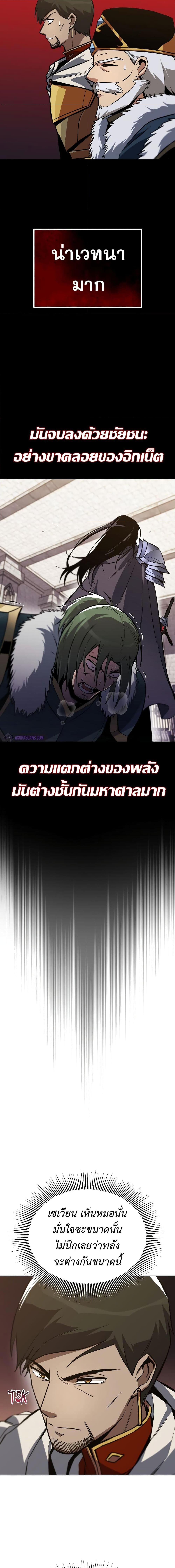 The Lazy Prince Becomes a Genius Chap 90 - Next Chap 91