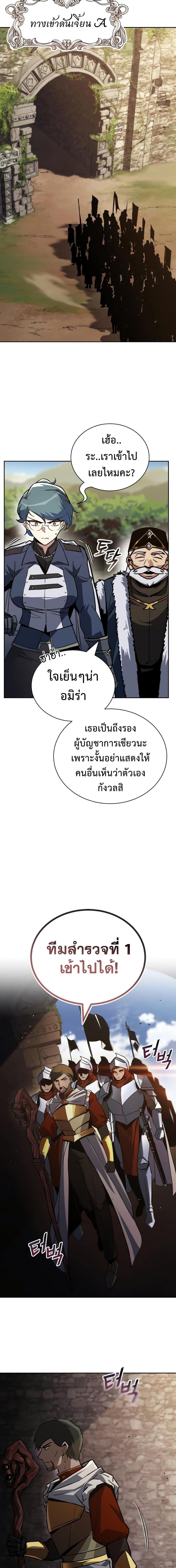 The Lazy Prince Becomes a Genius Chap 90 - Next Chap 91