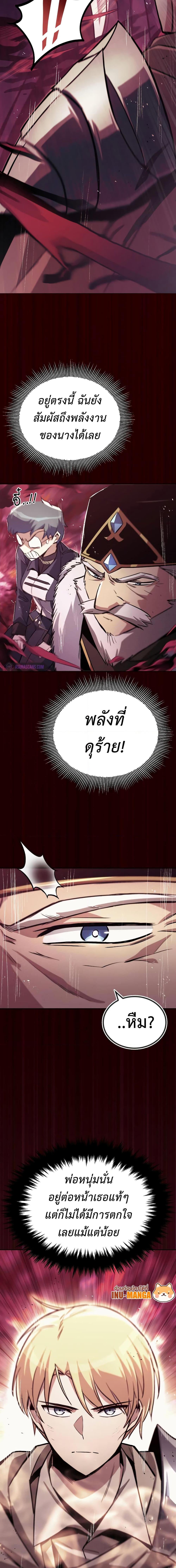 The Lazy Prince Becomes a Genius Chap 90 - Next Chap 91