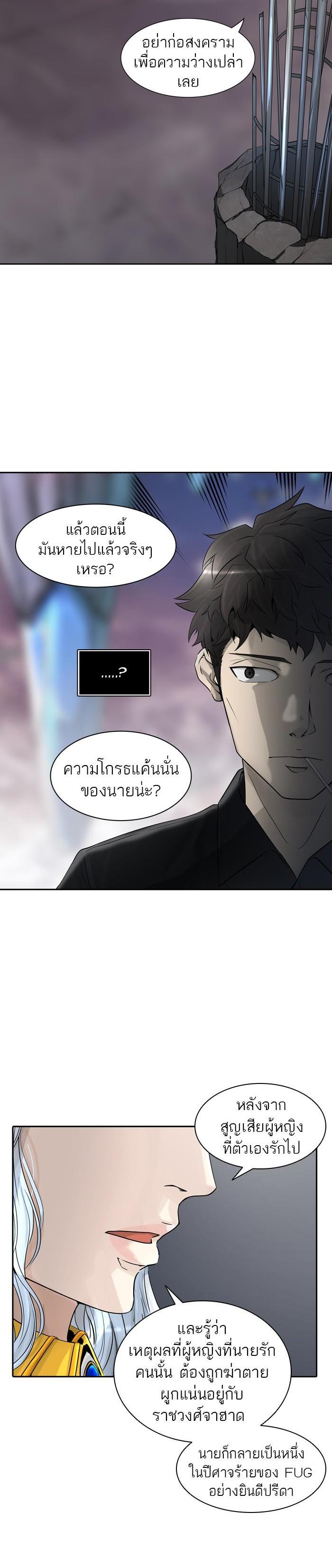 Tower of God หอคอยเทพเจ้า Chap 390 - Next Chap 391
