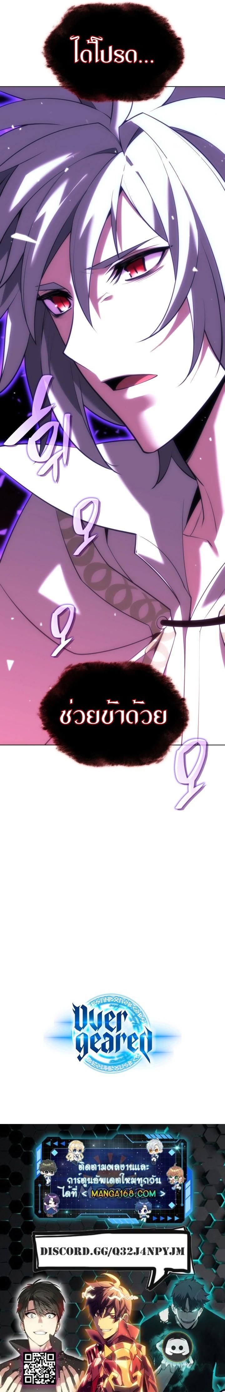 Overgeared (Remake) Chap 161 - Next Chap 162