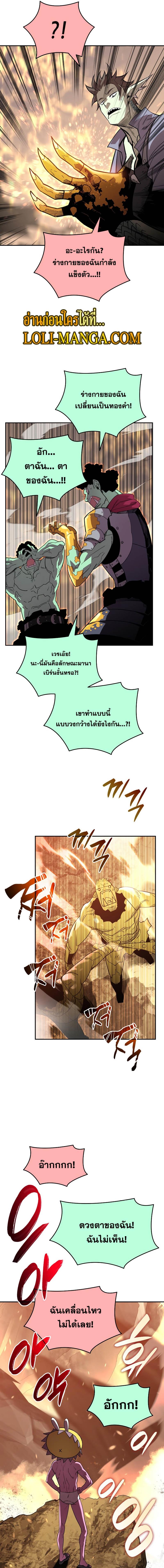 Worn and Torn Newbie Chap 146 - Next Chap 147