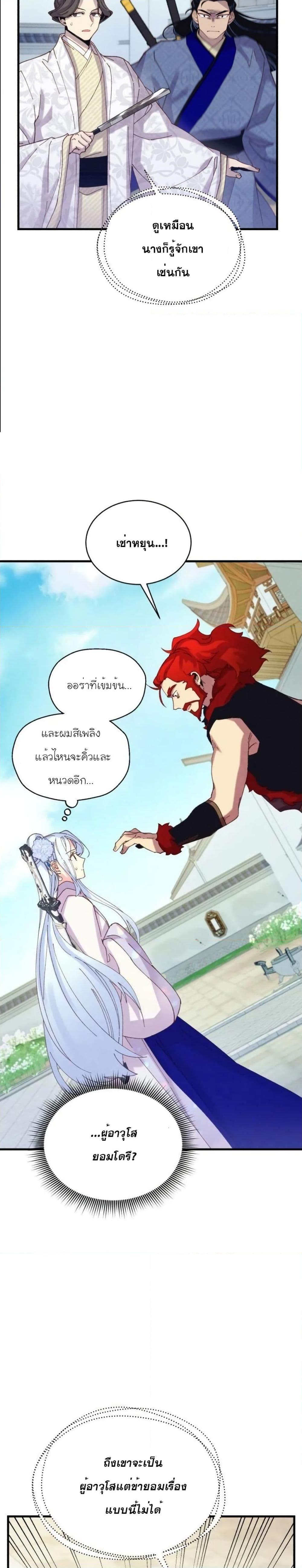 Lightning Degree | ปรมาจารย์คมมีดสายฟ้า Chap 123 - Next Chap 124