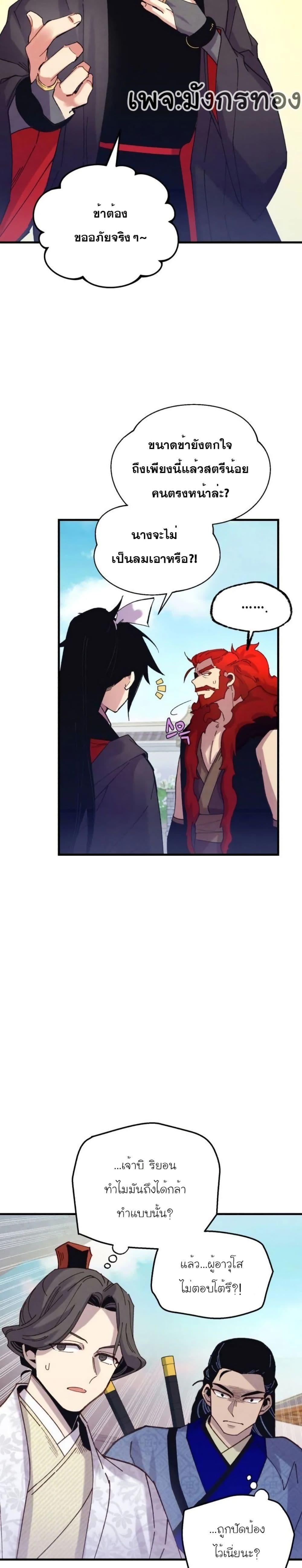 Lightning Degree | ปรมาจารย์คมมีดสายฟ้า Chap 123 - Next Chap 124