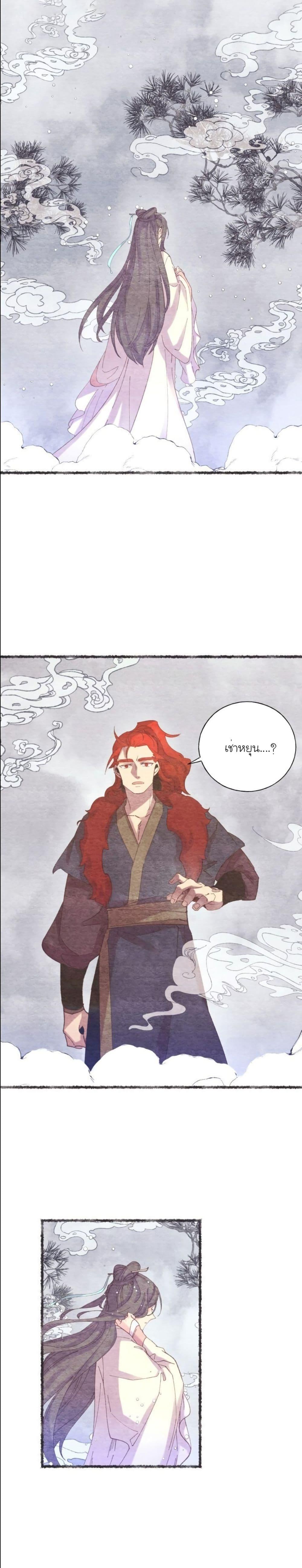 Lightning Degree | ปรมาจารย์คมมีดสายฟ้า Chap 123 - Next Chap 124