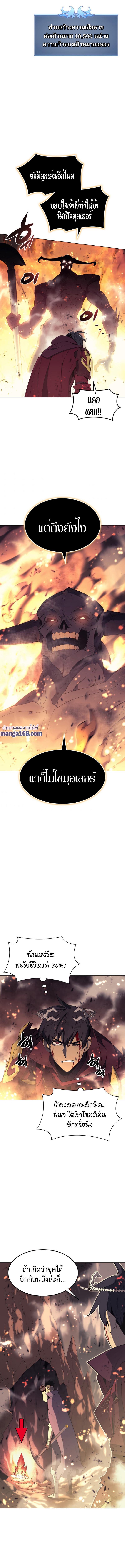 Overgeared (Remake) Chap 89 - Next Chap 90