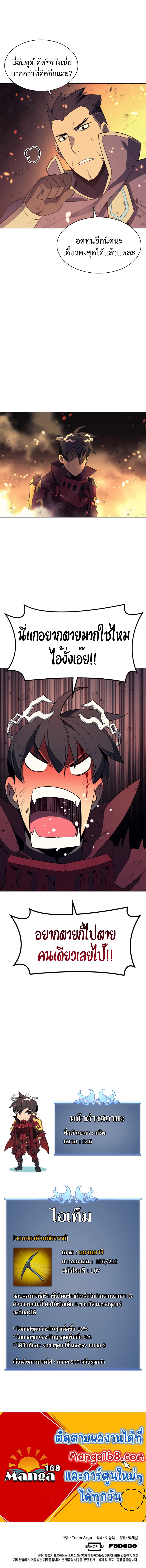 Overgeared (Remake) Chap 89 - Next Chap 90