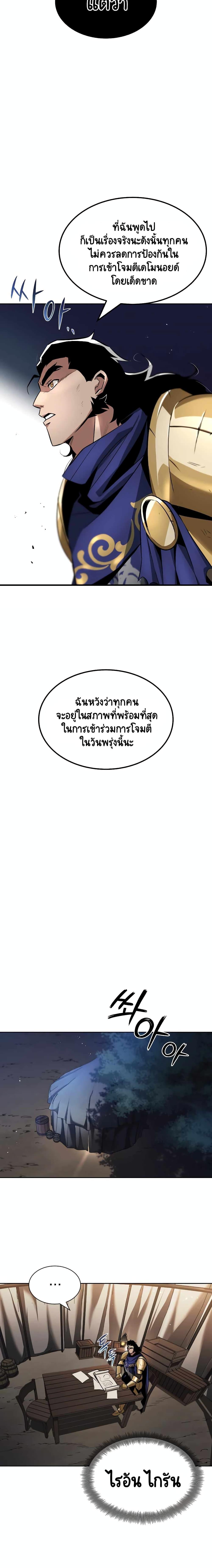 The Lazy Prince Becomes a Genius Chap 33 - Next Chap 34