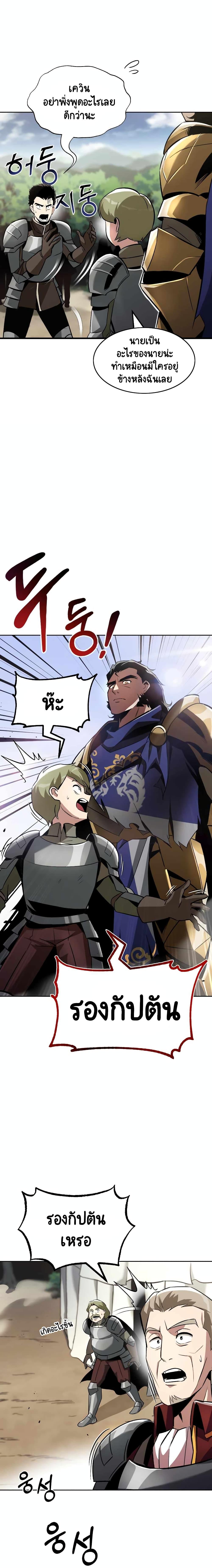 The Lazy Prince Becomes a Genius Chap 33 - Next Chap 34