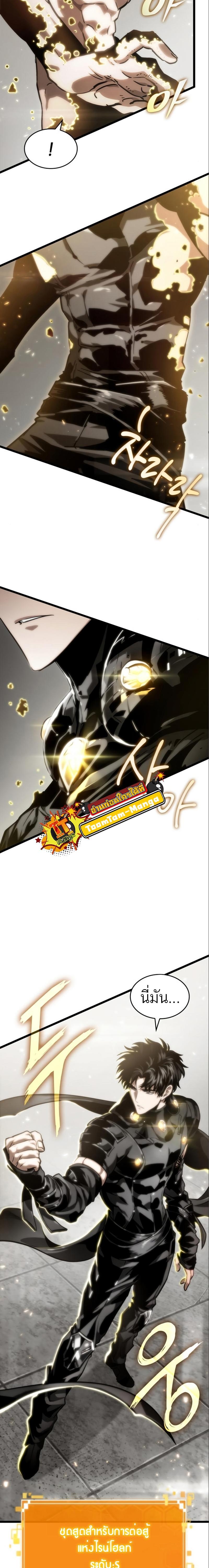 The World After the End Chap 101 - Next Chap 102