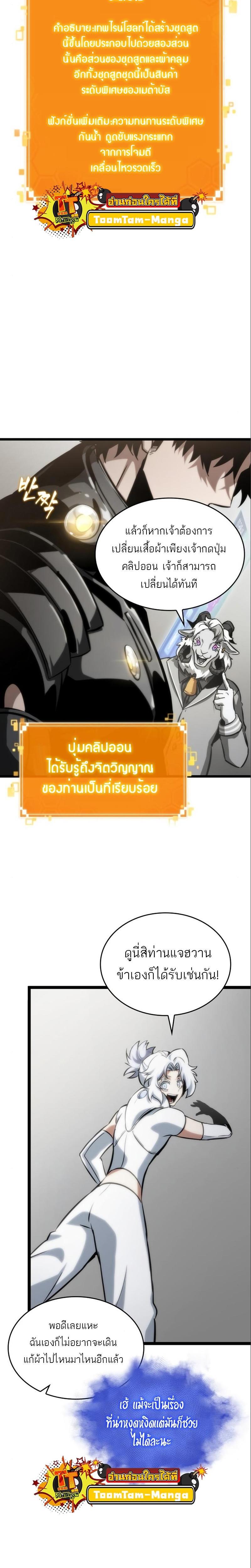 The World After the End Chap 101 - Next Chap 102