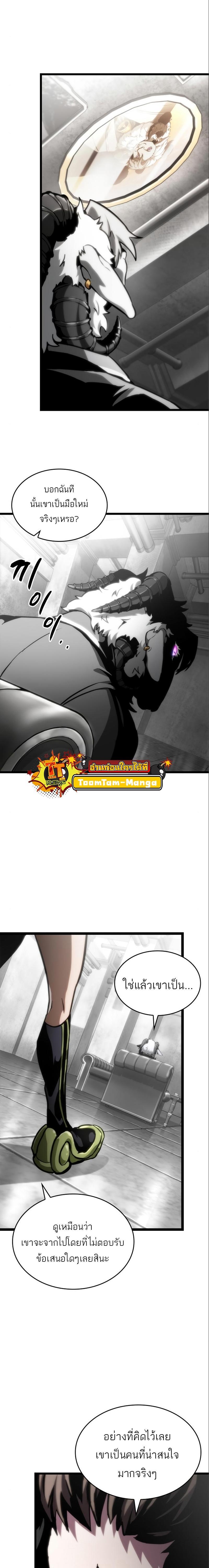 The World After the End Chap 101 - Next Chap 102