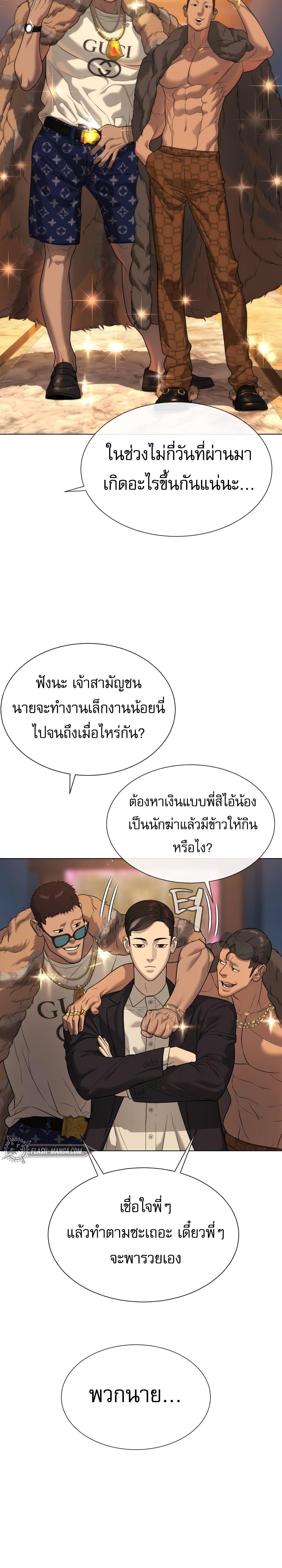 Killer Peter Chap 29 - Next Chap 30