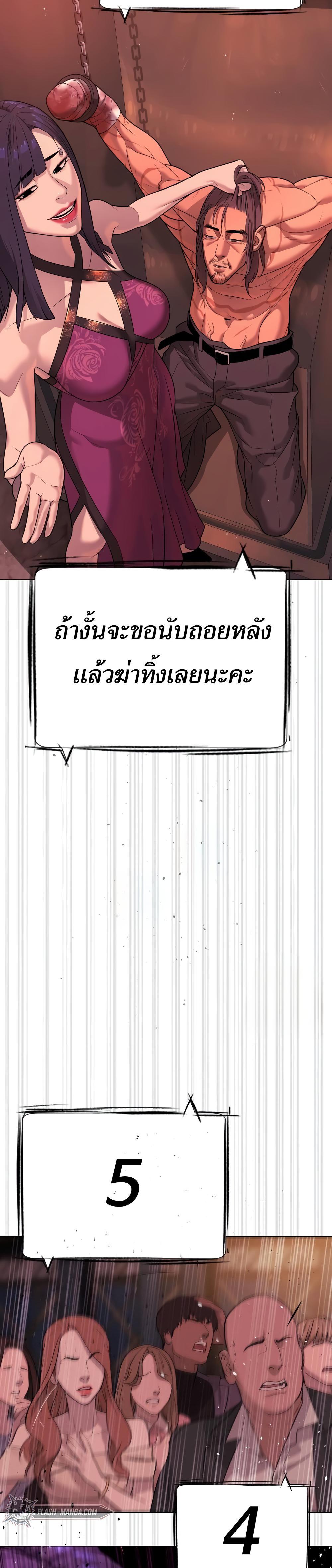 Killer Peter Chap 29 - Next Chap 30