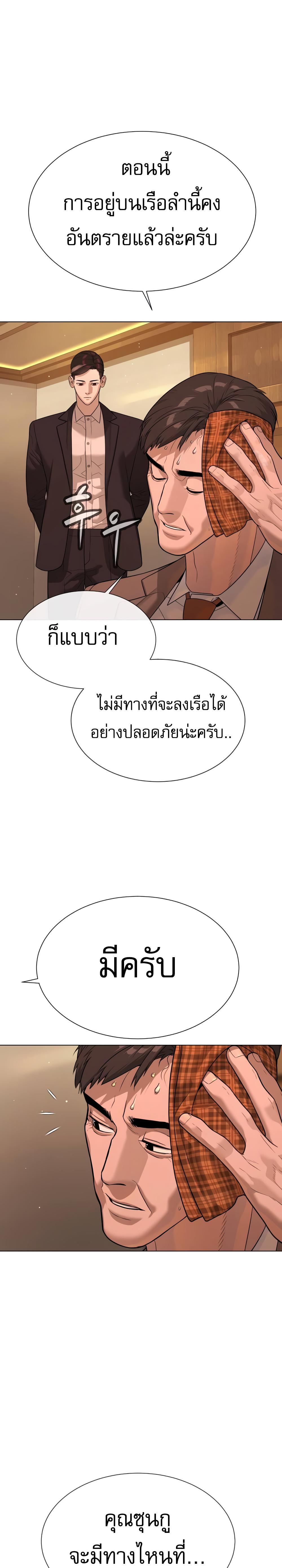 Killer Peter Chap 29 - Next Chap 30