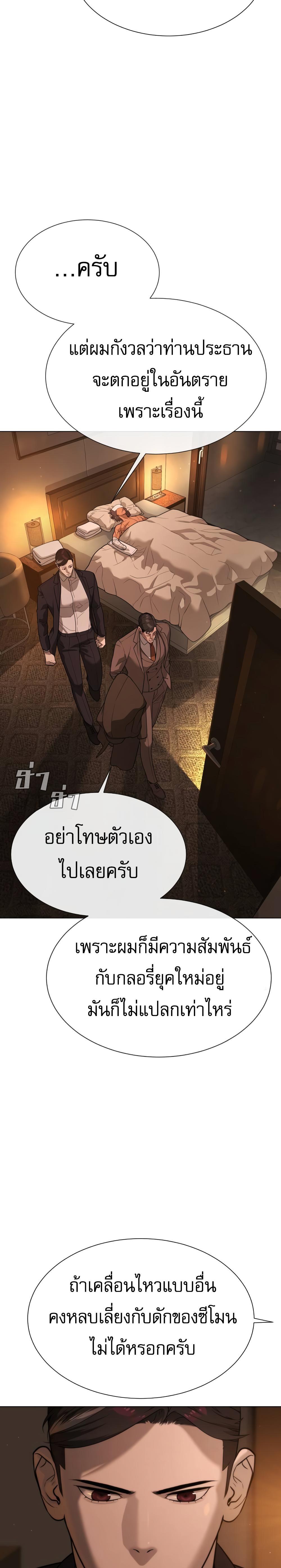 Killer Peter Chap 29 - Next Chap 30