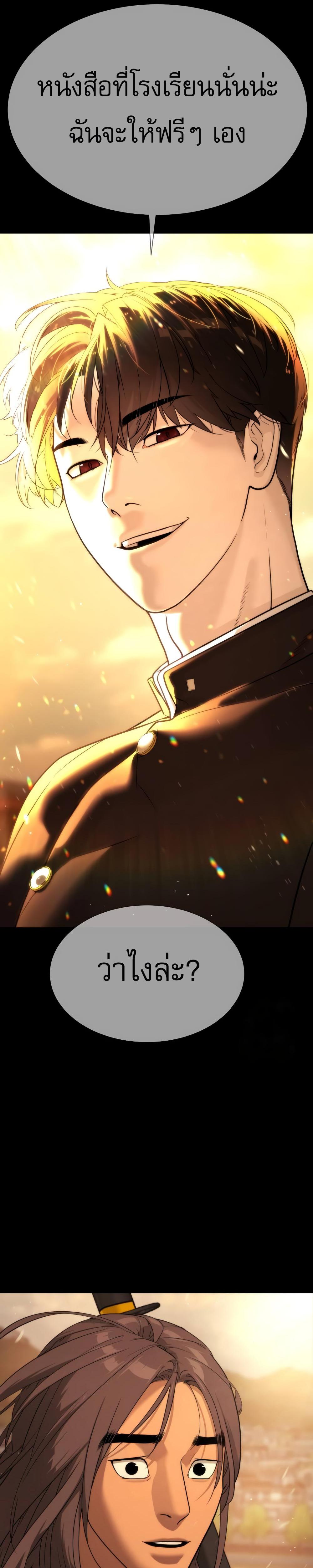 Killer Peter Chap 29 - Next Chap 30