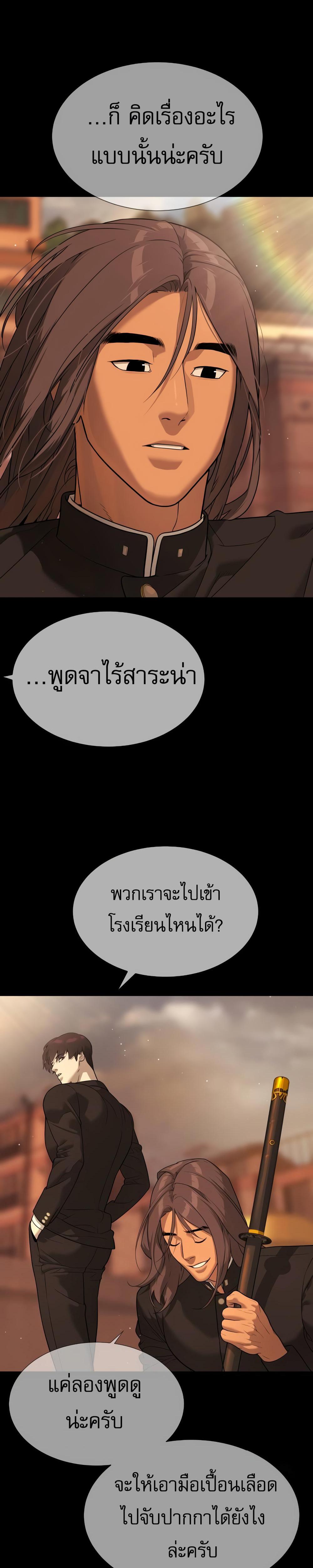 Killer Peter Chap 29 - Next Chap 30