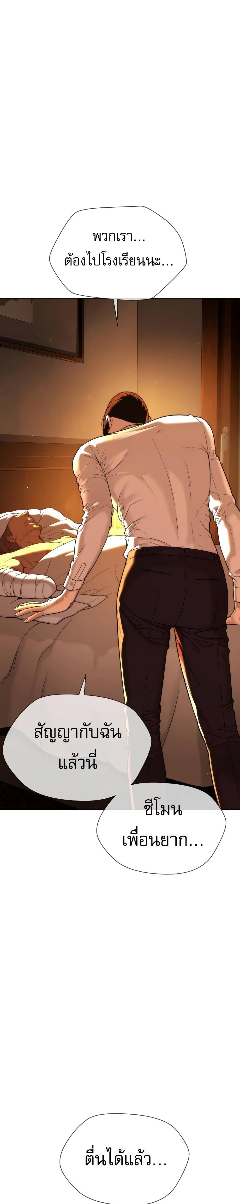 Killer Peter Chap 29 - Next Chap 30
