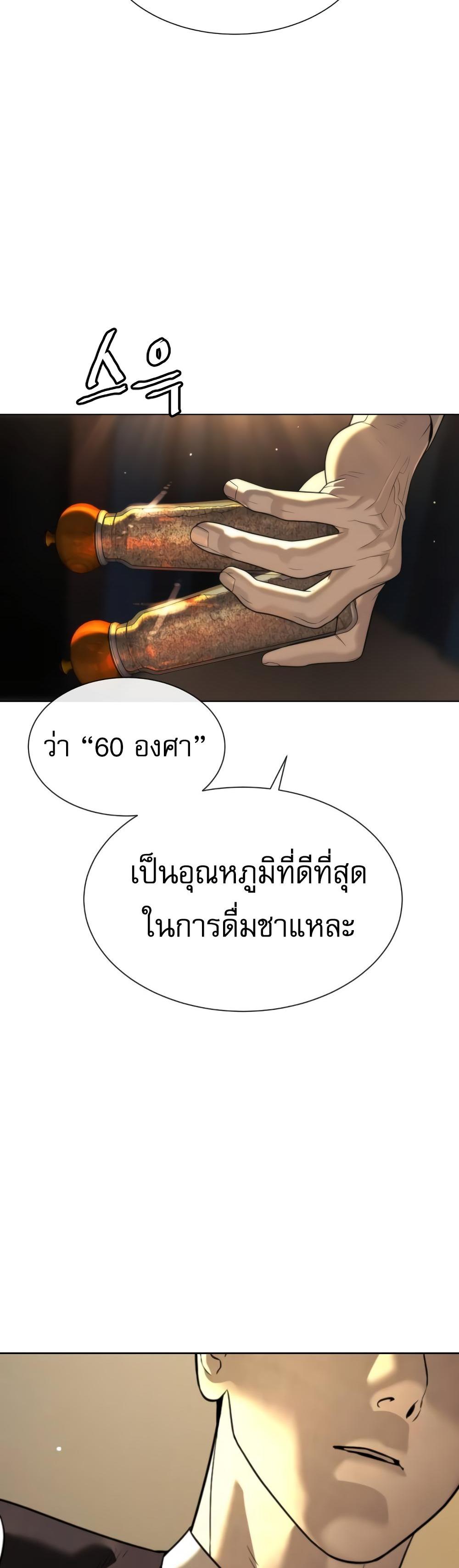 Killer Peter Chap 29 - Next Chap 30