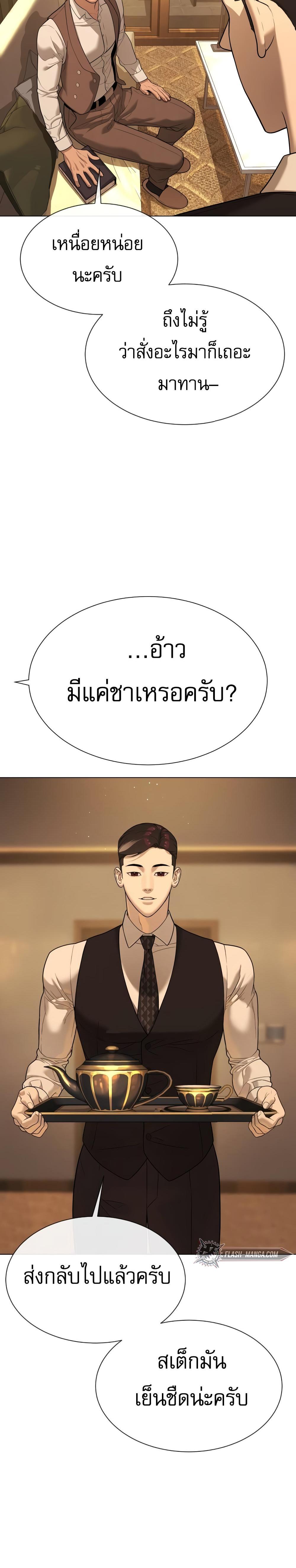 Killer Peter Chap 29 - Next Chap 30