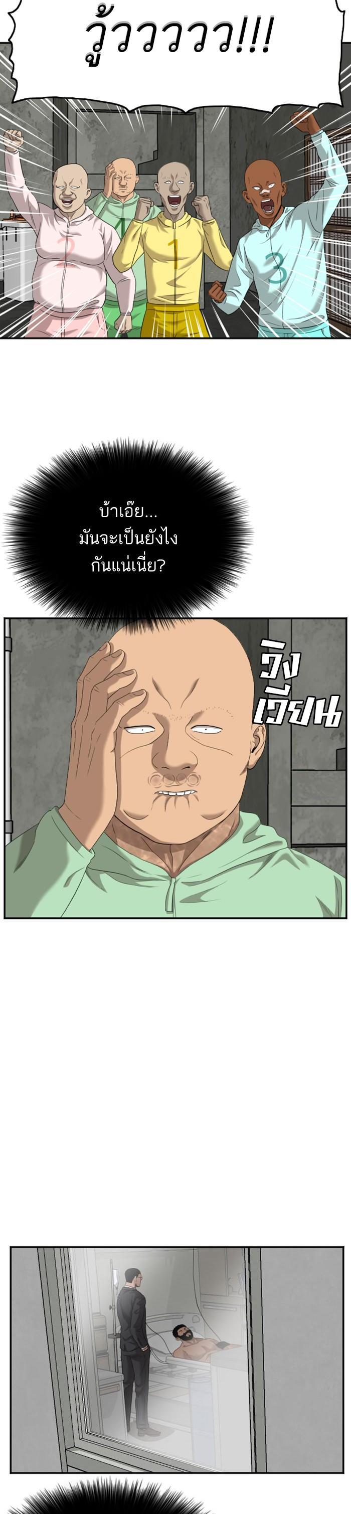 Bad Guy Chap 119 - Next Chap 120