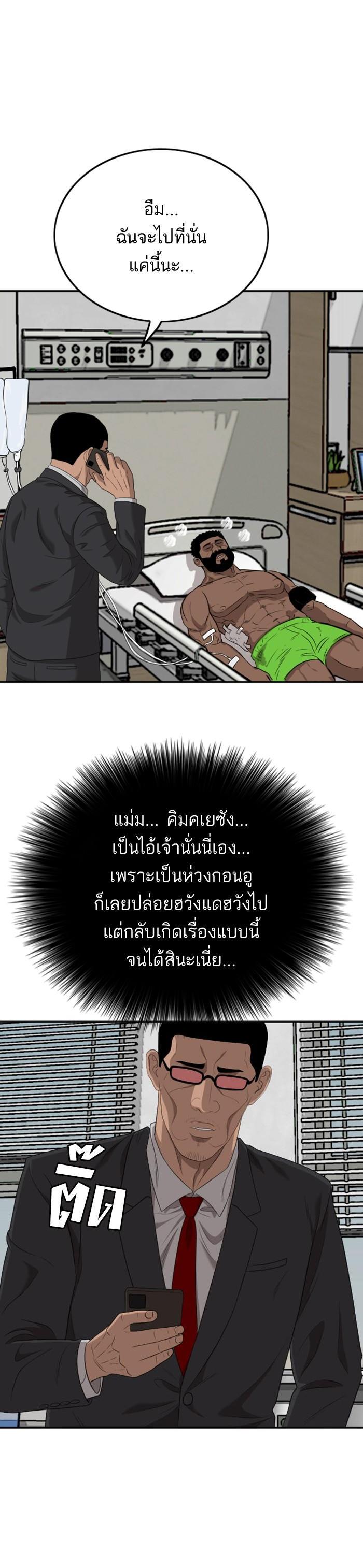 Bad Guy Chap 119 - Next Chap 120